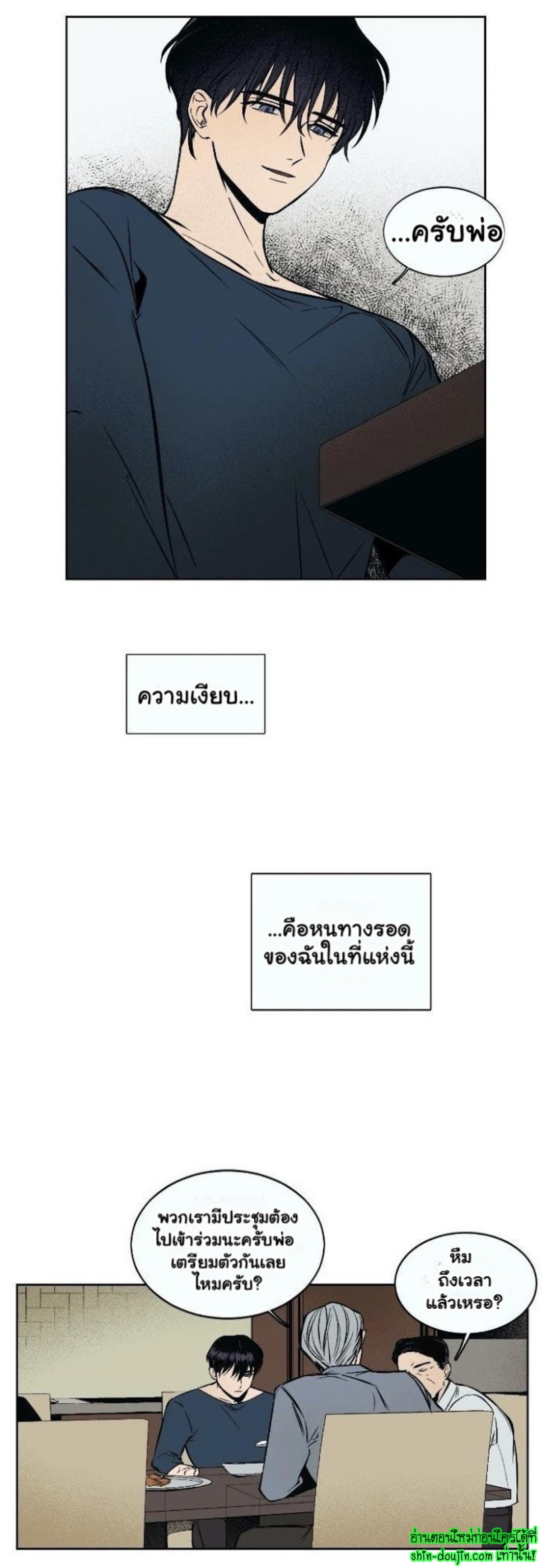 The third perspective EP 1